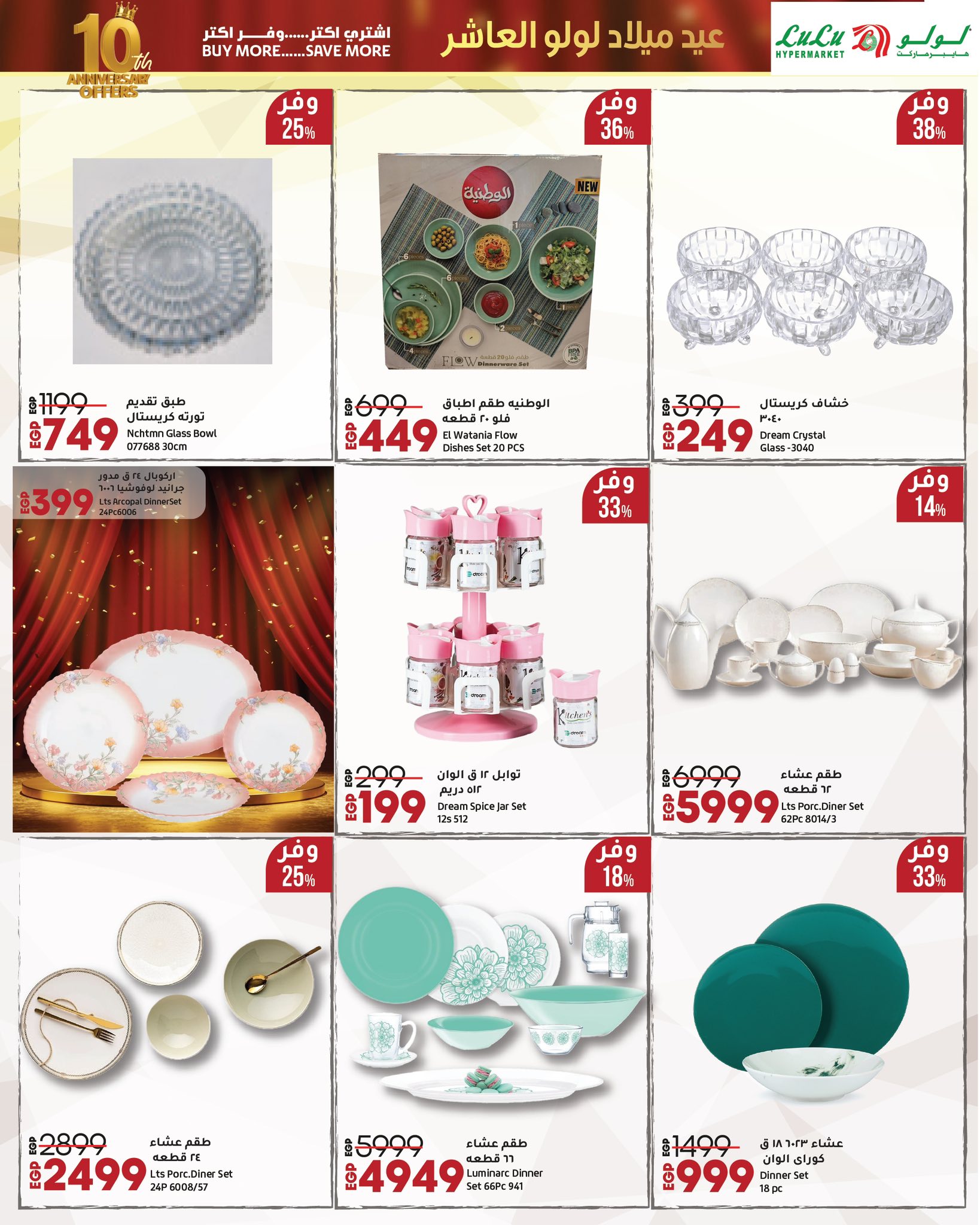 lulu-hypermarket offers from 4oct to 5oct 2025 عروض لولو هايبر ماركت من 4 أكتوبر حتى 5 أكتوبر 2025 صفحة رقم 46